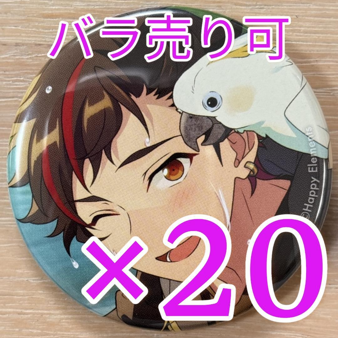 南雲鉄虎 あんスタ コレクション缶バッジ 2025 Jul Casual 20個