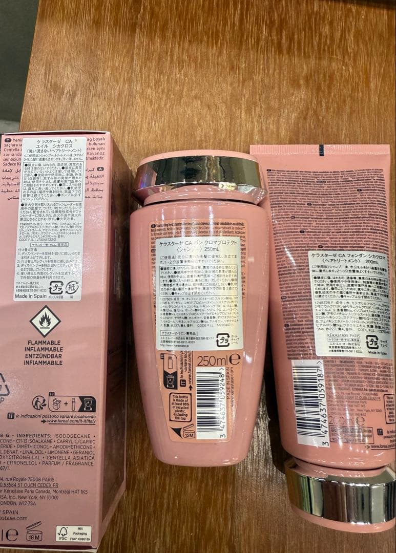 ケラスターゼクロマシャンプートリートメント＆ヘアオイル