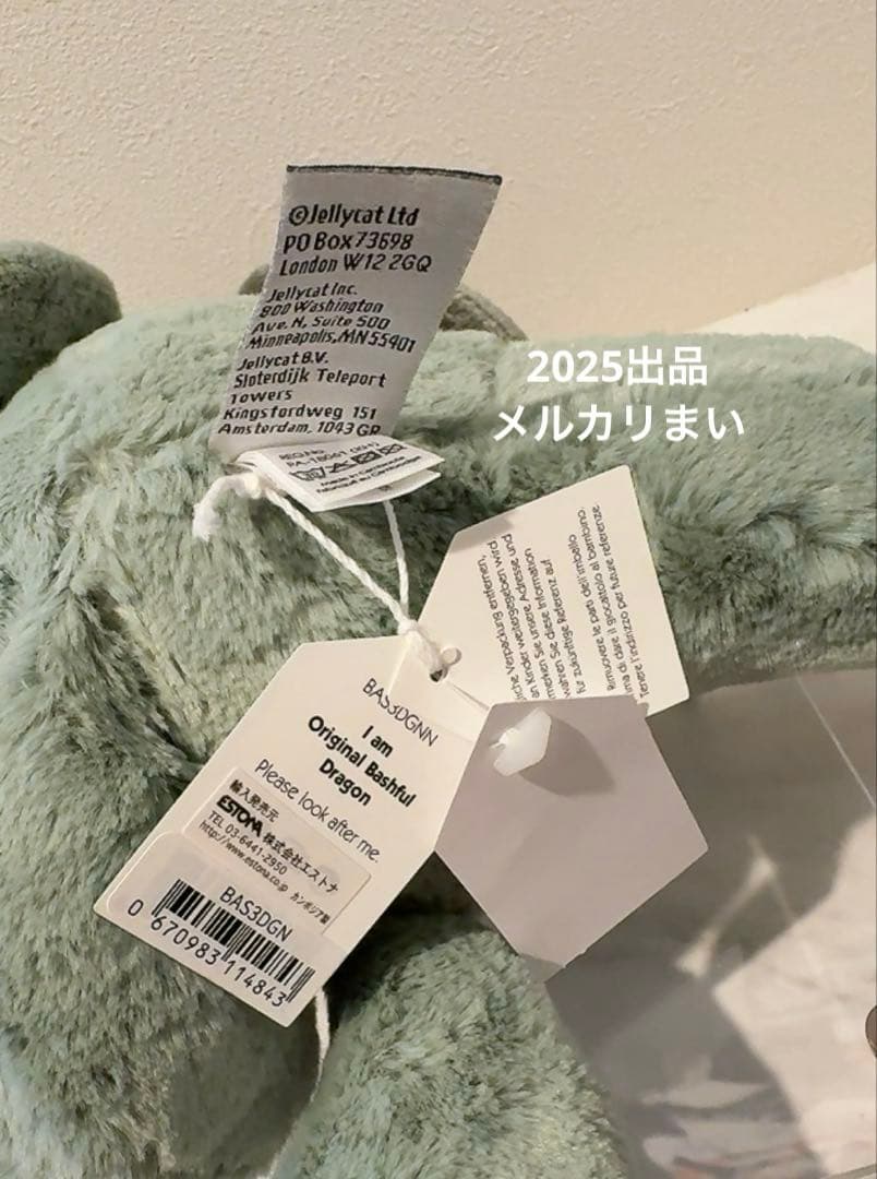  Bashful Dragon Medium ぬいぐるみ　竜　龍