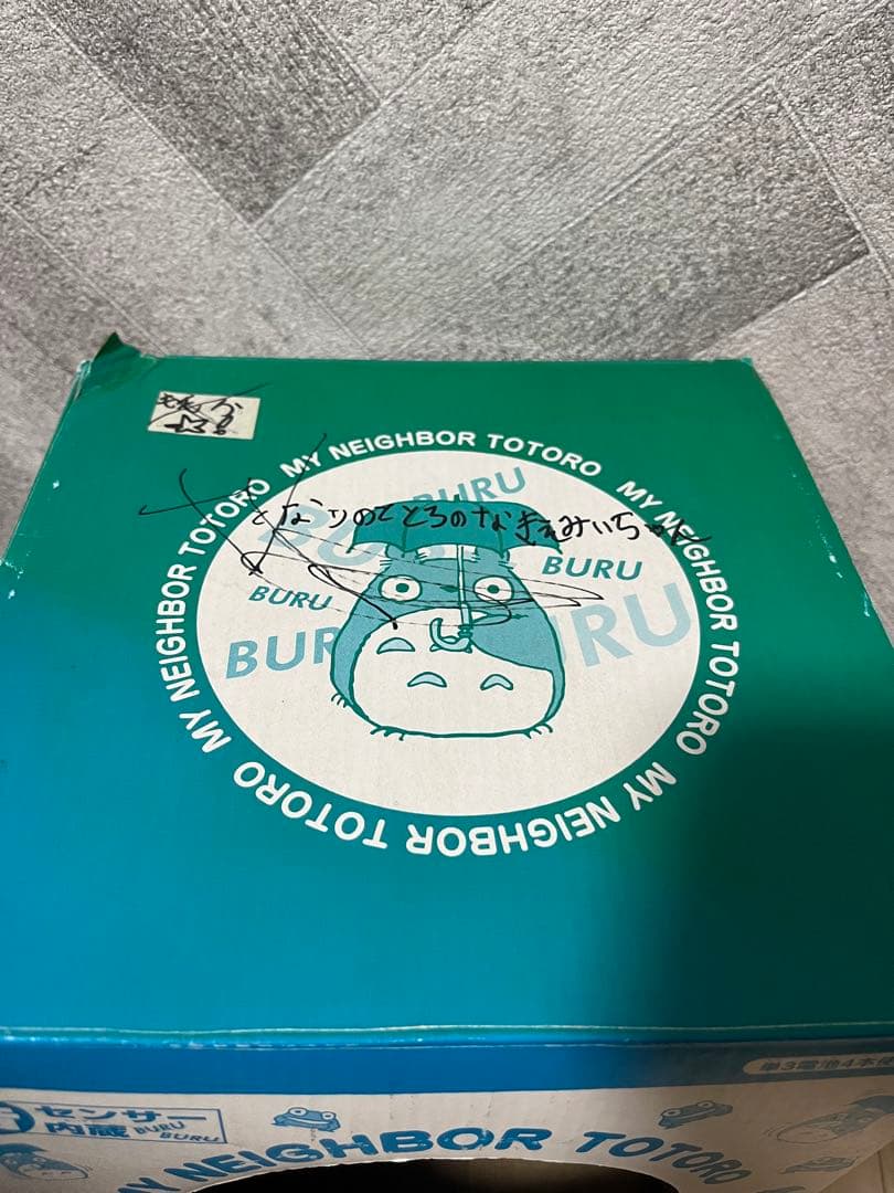 トトロ ぬいぐるみ 葉っぱ付き