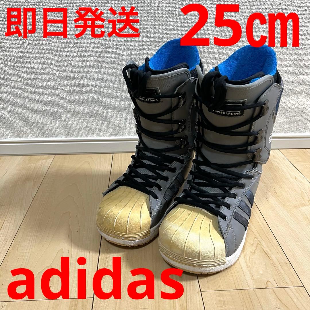 【即日発送】adidas アディダス スノボブーツ 25.0cm