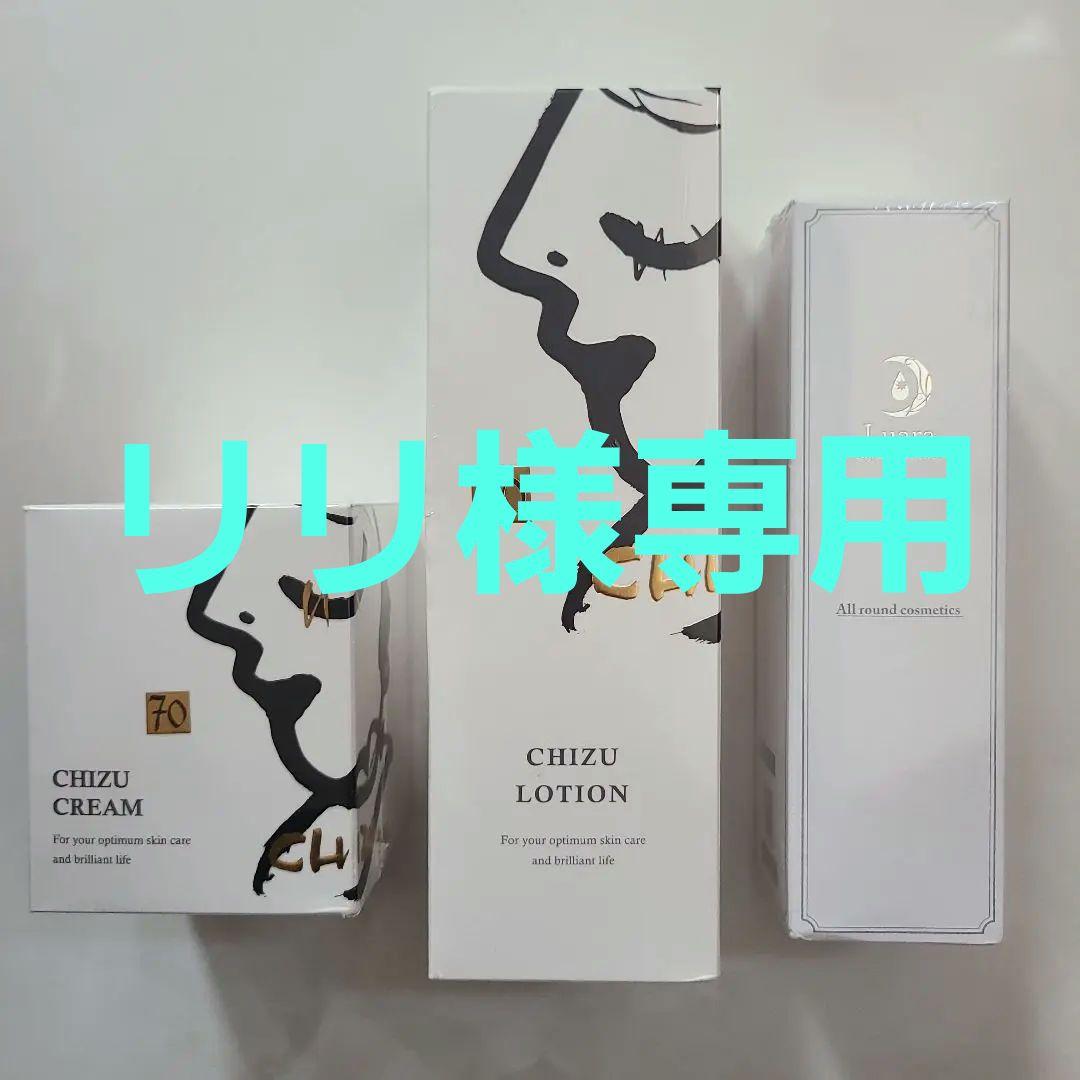 【新品・未開封】ＬＵＡＬＡローション、クリーム、エッセンス３点セット