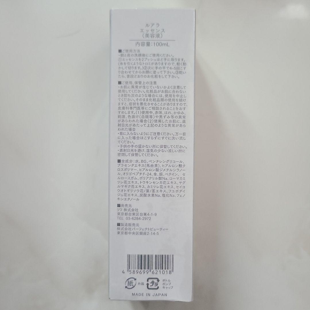 【新品・未開封】ＬＵＡＬＡローション、クリーム、エッセンス３点セット