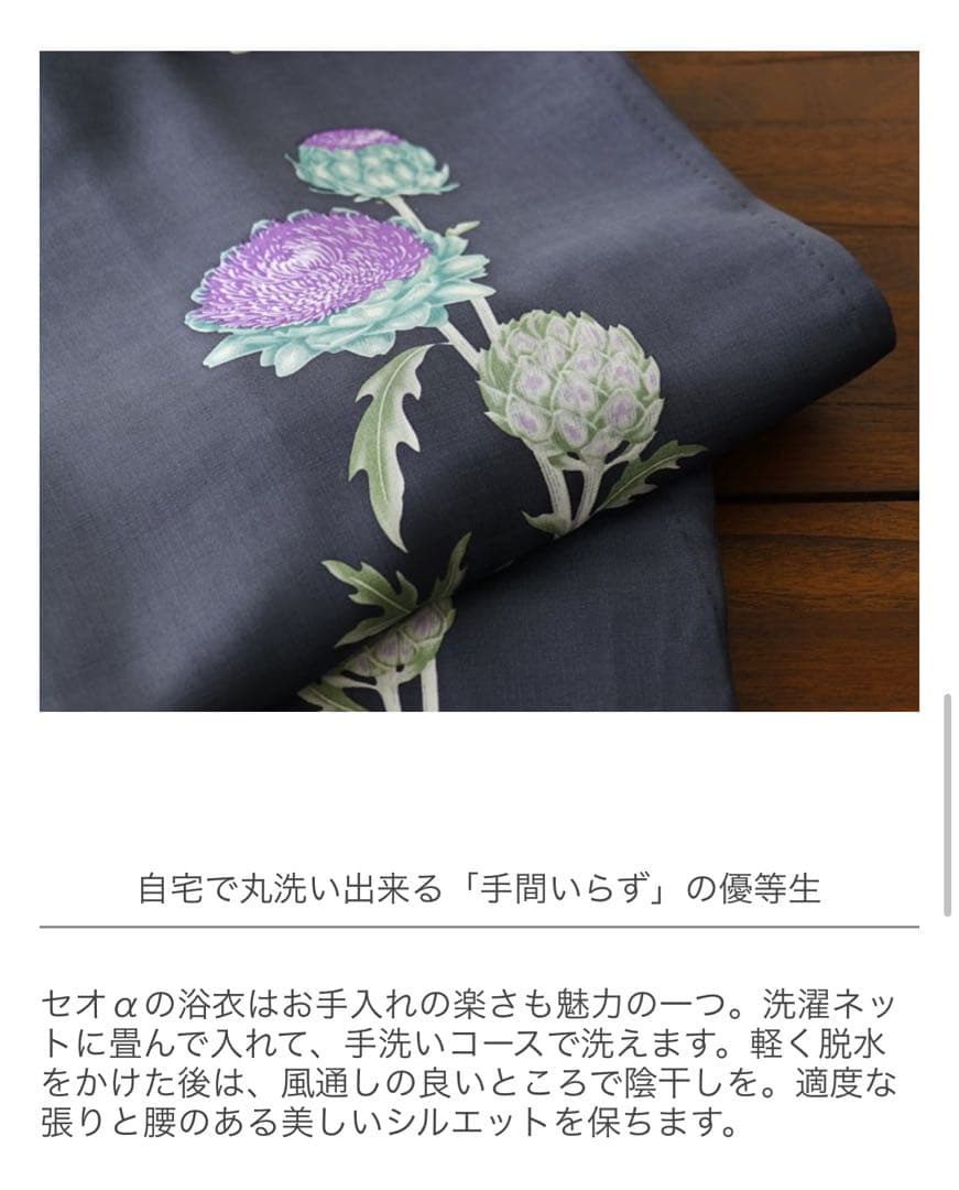 【スーパー特価】浴衣単品　渋紺　アーティチョーク　撫松庵　セオα 付下げ　単衣