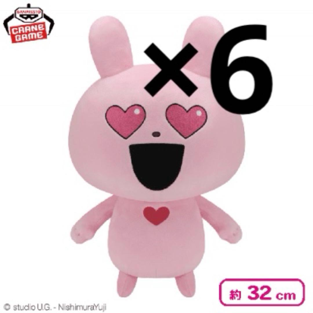 にしむらゆうじ　めちゃもふぐっとぬいぐるみ　愛情たっぷりラブラビット6点セット