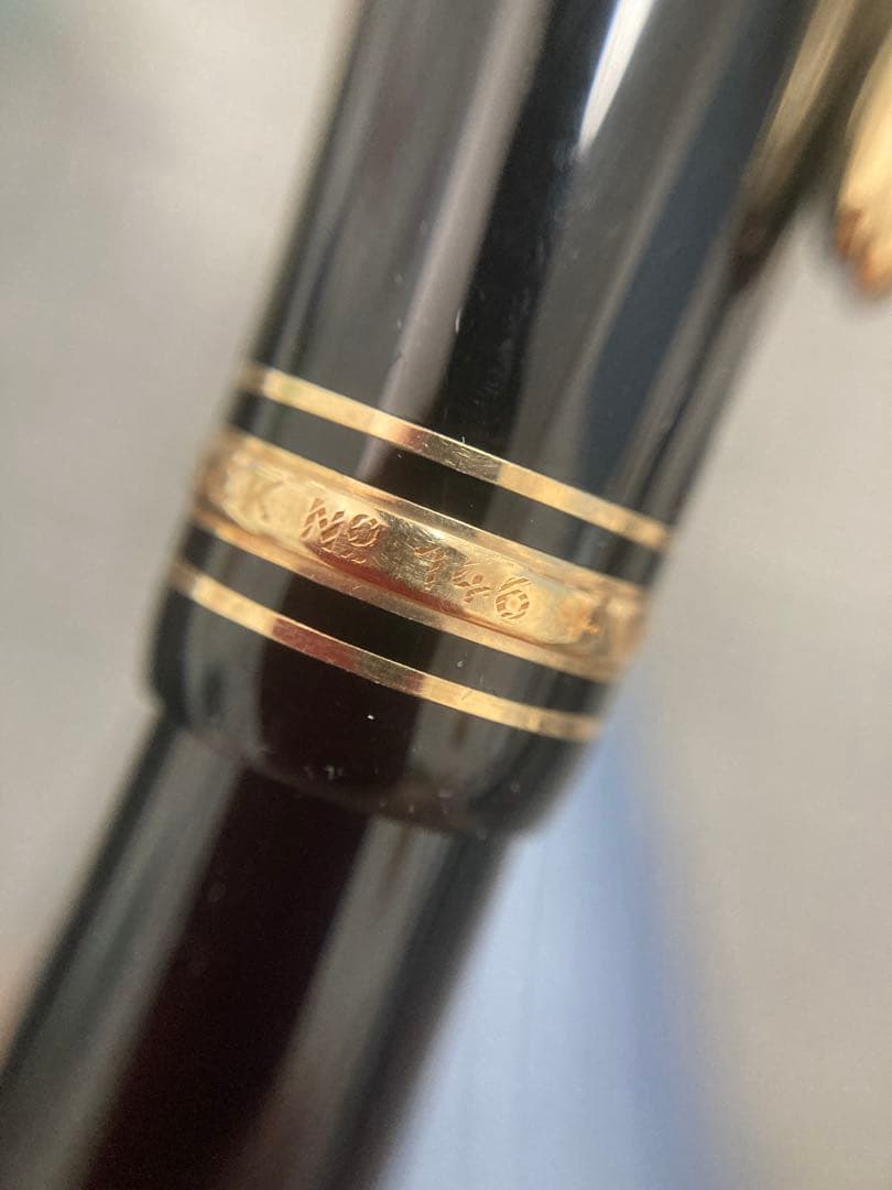 【美品】モンブラン 146 万年筆 M 中字 14K インクセット/おまけ2点付