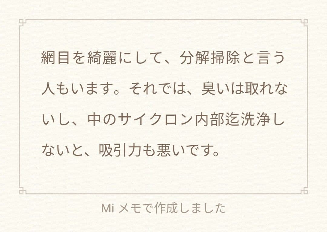 ダイソンコードレス掃除機V10-SV12専用スタンド付き