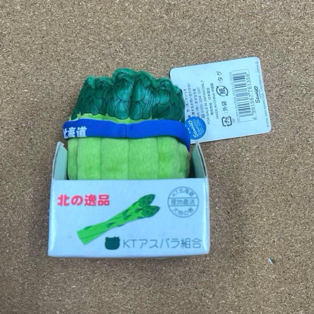 サンリオ ハローキティ ぬいぐるみ 12個セット