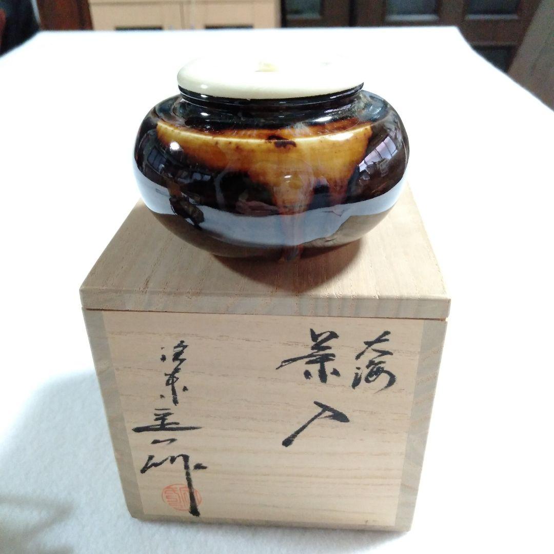 洛東桶谷定一作　大海茶入