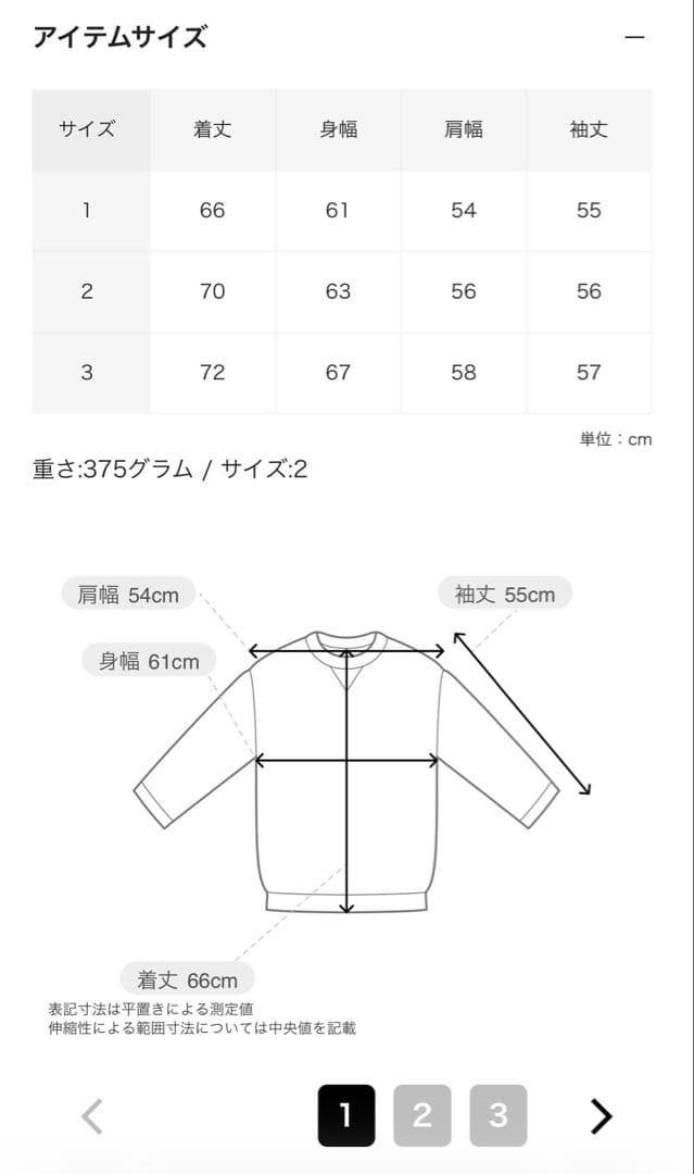 Comoli 25AW フリース クルーネック コモリ サイズ1