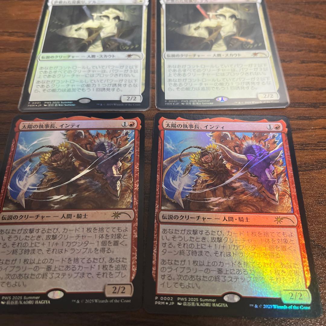 ラ*認様 世慣れた見張り、デルニー インティ 4枚セット プロモ