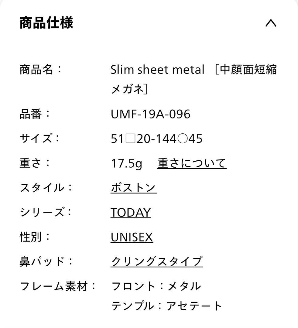 【試着のみ＊美品】JINS 中顔面短縮メガネ UMF-19A-096 度あり