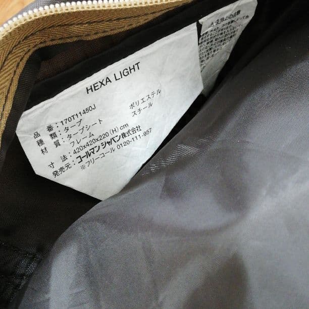 コールマン　タープ　caleman