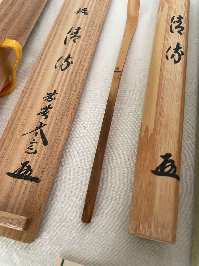 茶道　茶道具　茶杓　⭐︎谷村宗真作　「紫野　黄梅院　小林太玄」銘『清流』　共筒共箱