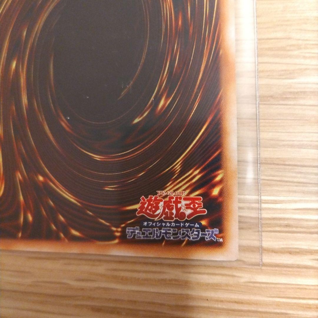 特別値下げ【初期】ブルーアイズホワイトドラゴン　青眼の白龍