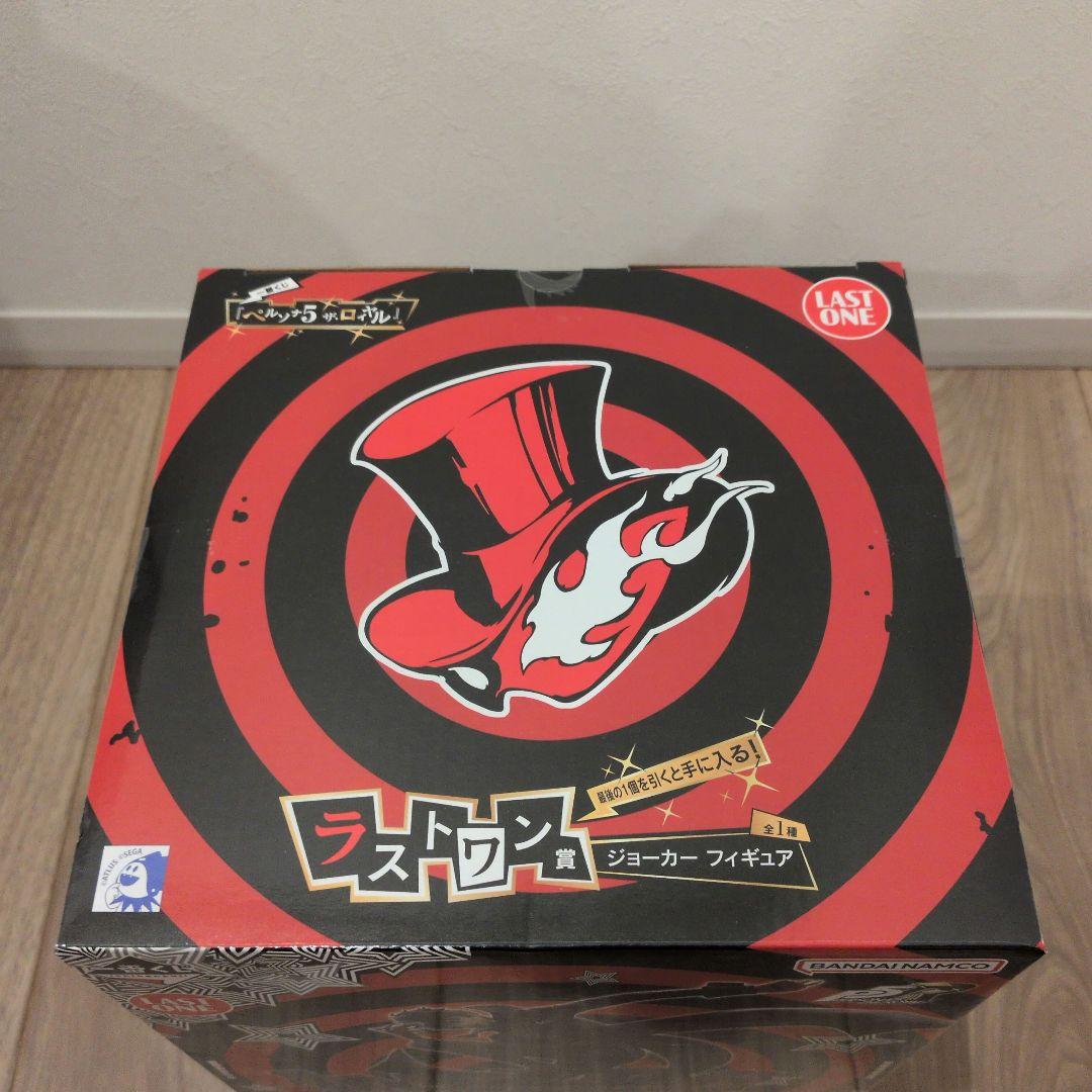 一番くじ　ペルソナ5　ザ・ロイヤル　ラストワン、D賞＋下位賞多数