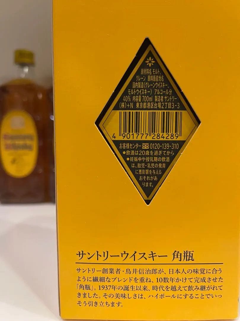 Suntory Whisky 角瓶4本　日本ウイスキー 700ml 4本