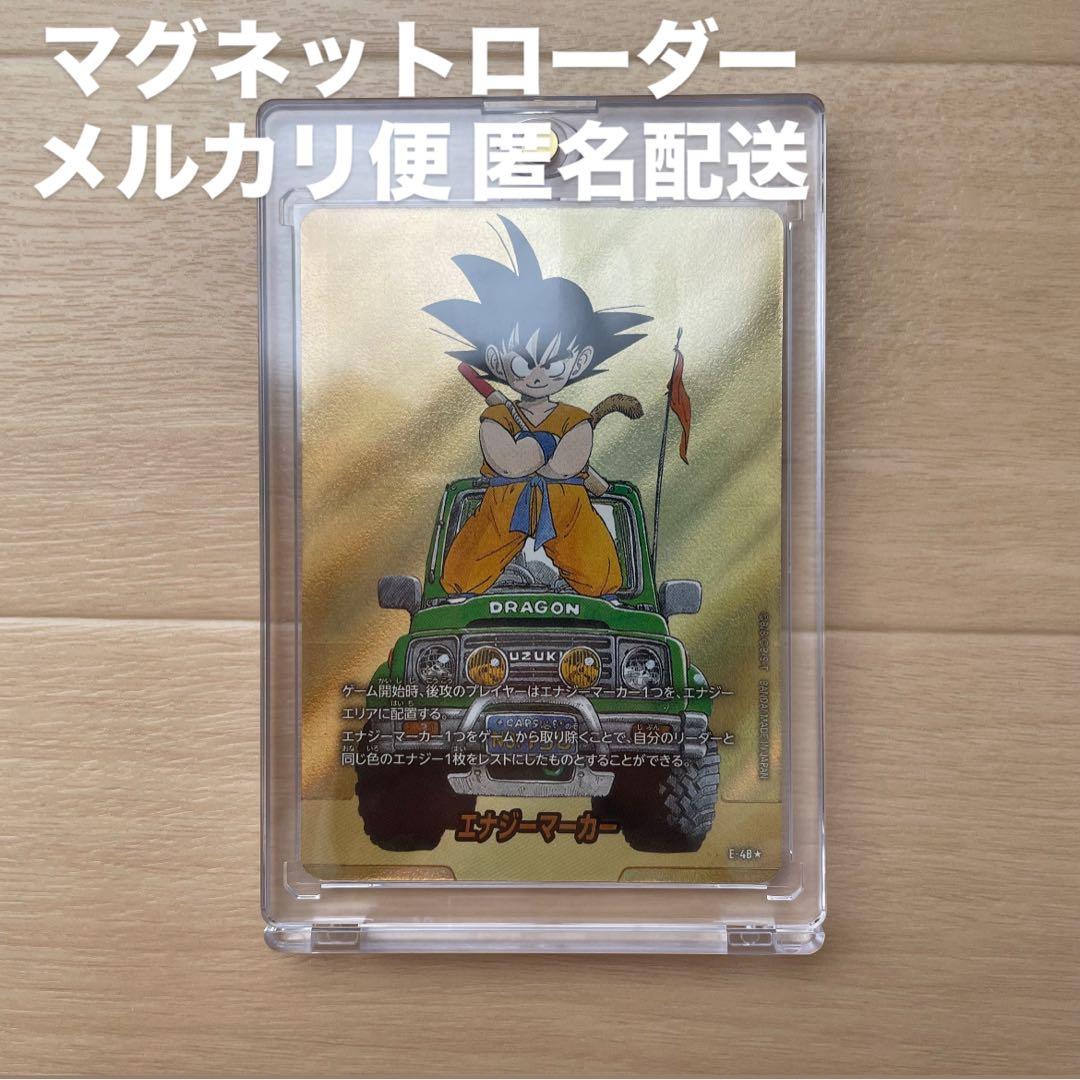 ドラゴンボール フュージョンワールド マンガブースター エナジーマーカー 13巻