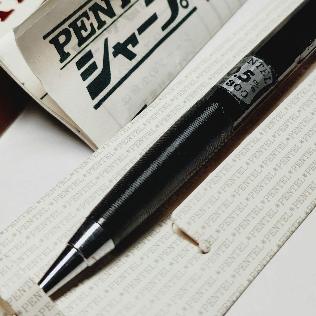 廃盤 ぺんてる イレブン 11 シャーペン 0.5m/m