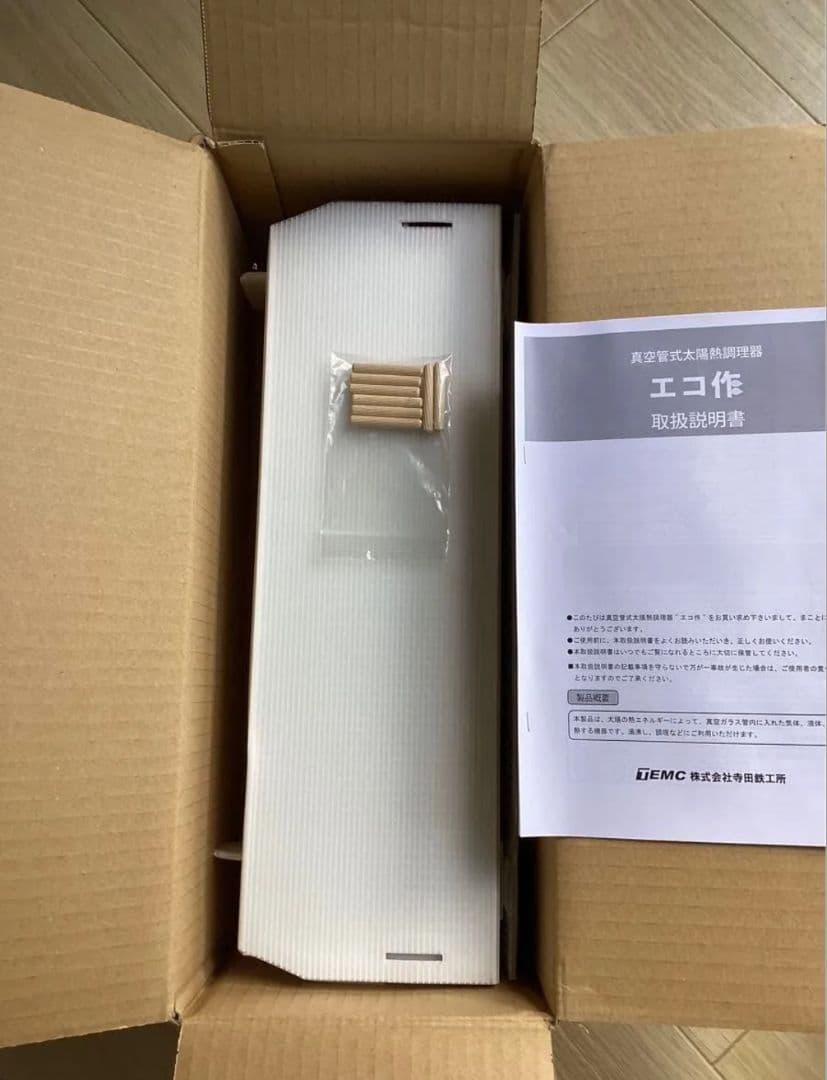 エコ作500 寺田製作所　ソーラークッカーエコ作500 太陽熱調理器