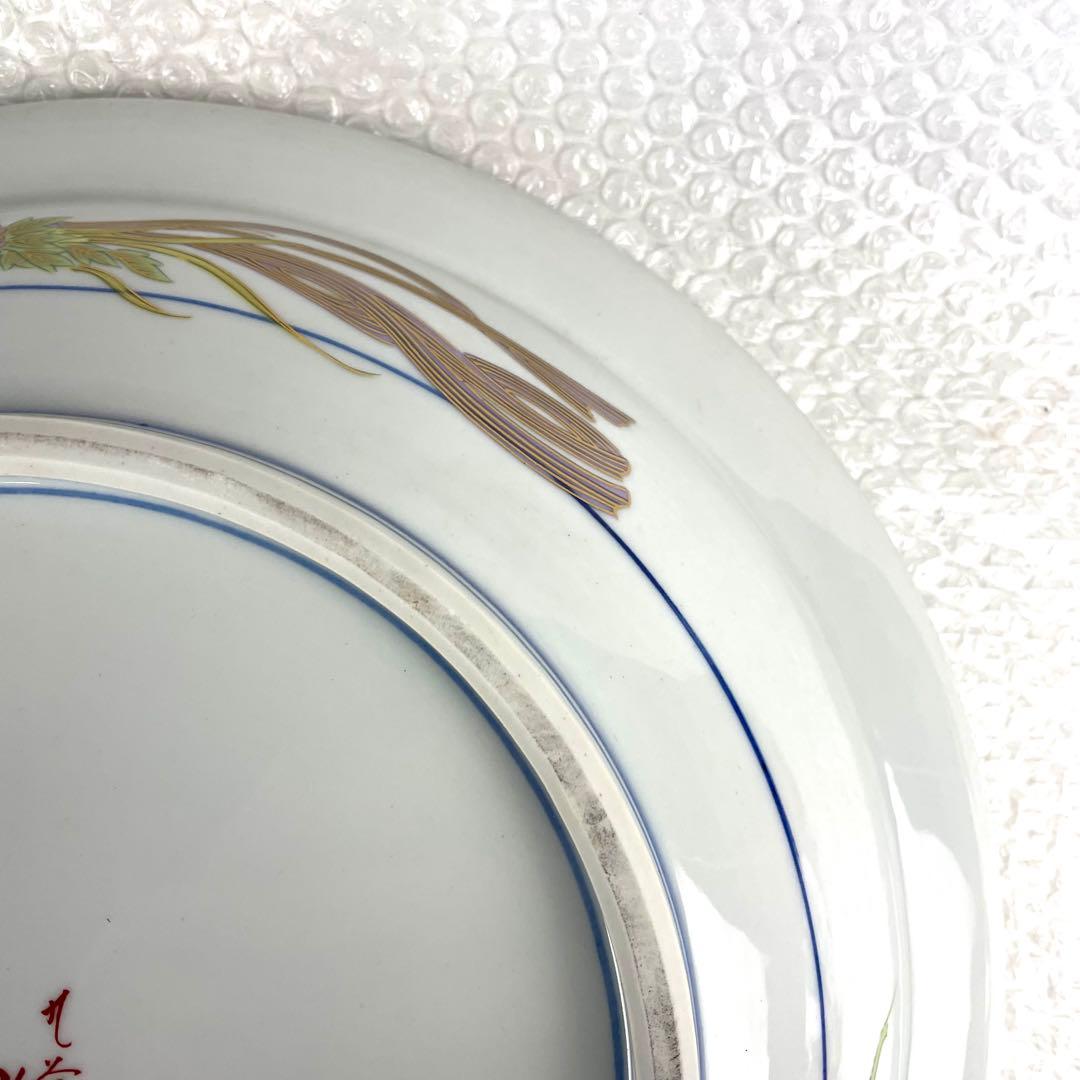 九谷焼 御絵皿 雛之図 大皿 皇太后陛下御麗筆 良子女王御銘記