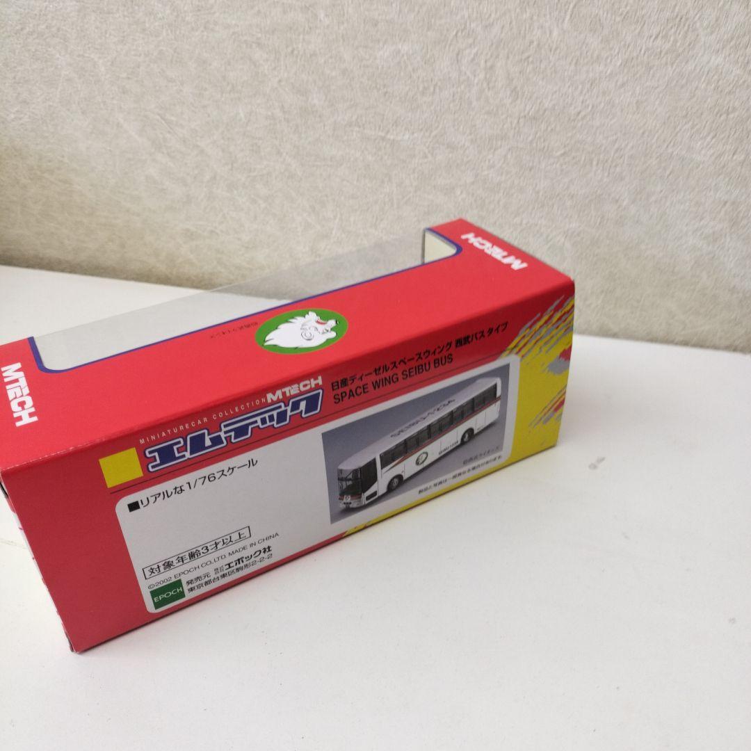 日産ディーゼルスペースウィング西武バスタイプ