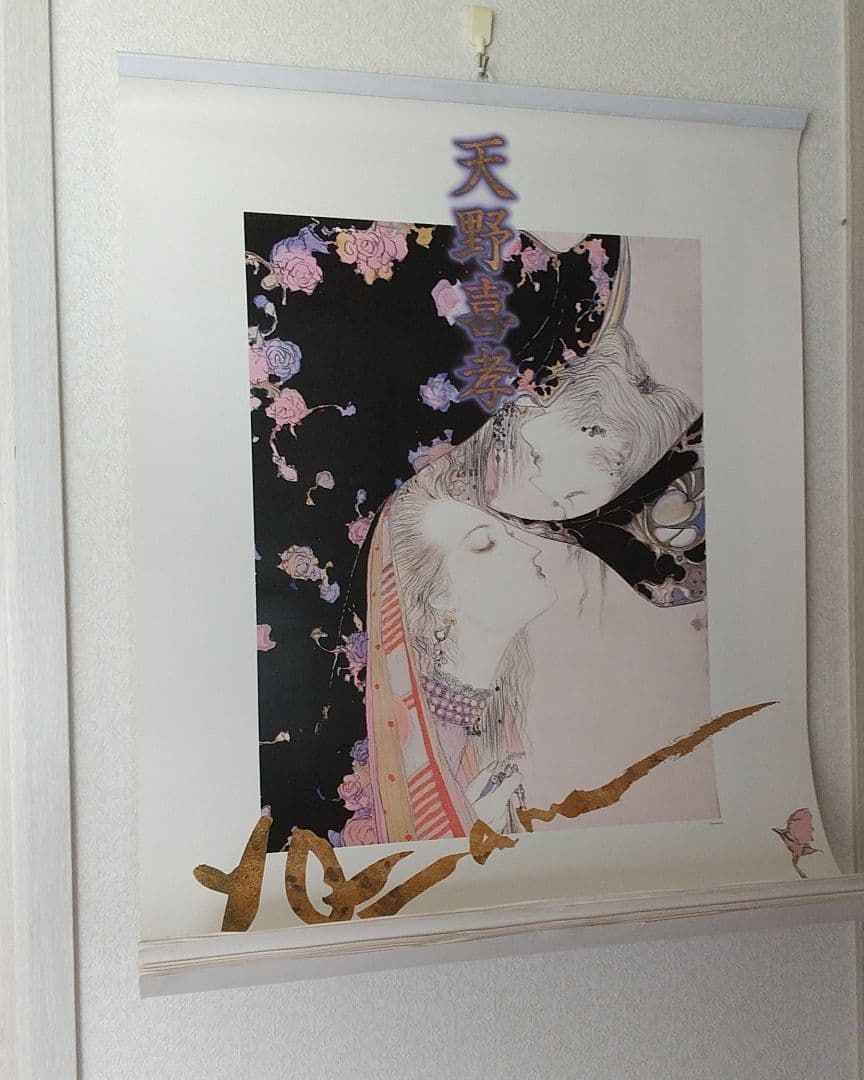 天野喜孝　カレンダー　1994年