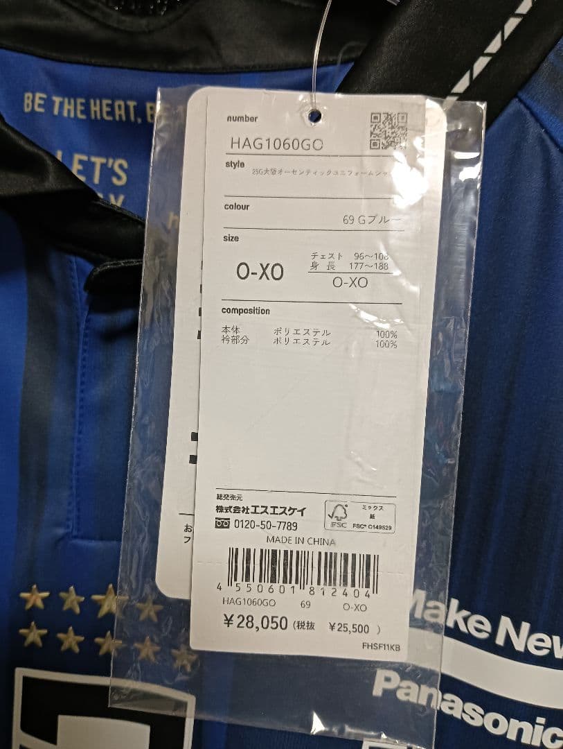 ヒュンメル ガンバ大阪 宇佐美貴史 2025オーセンティックユニフォーム タグ付