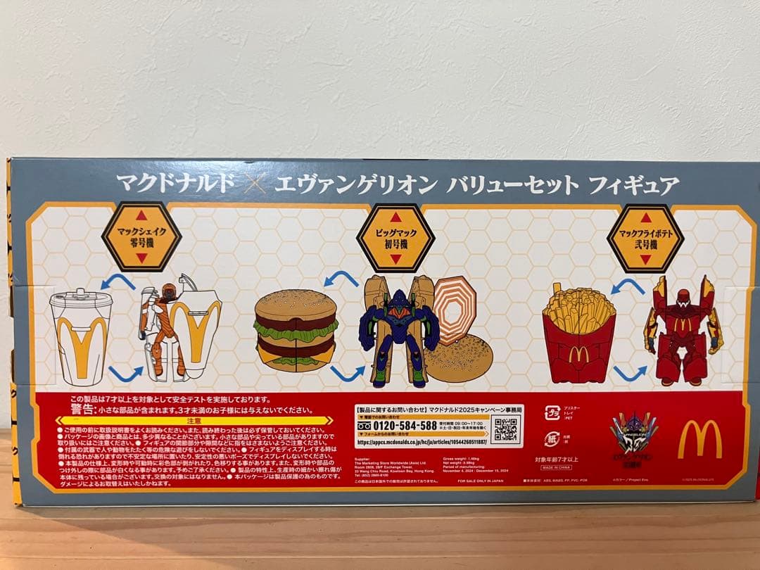 新品　未開封　マクドナルド エヴァンゲリオン コラボセット