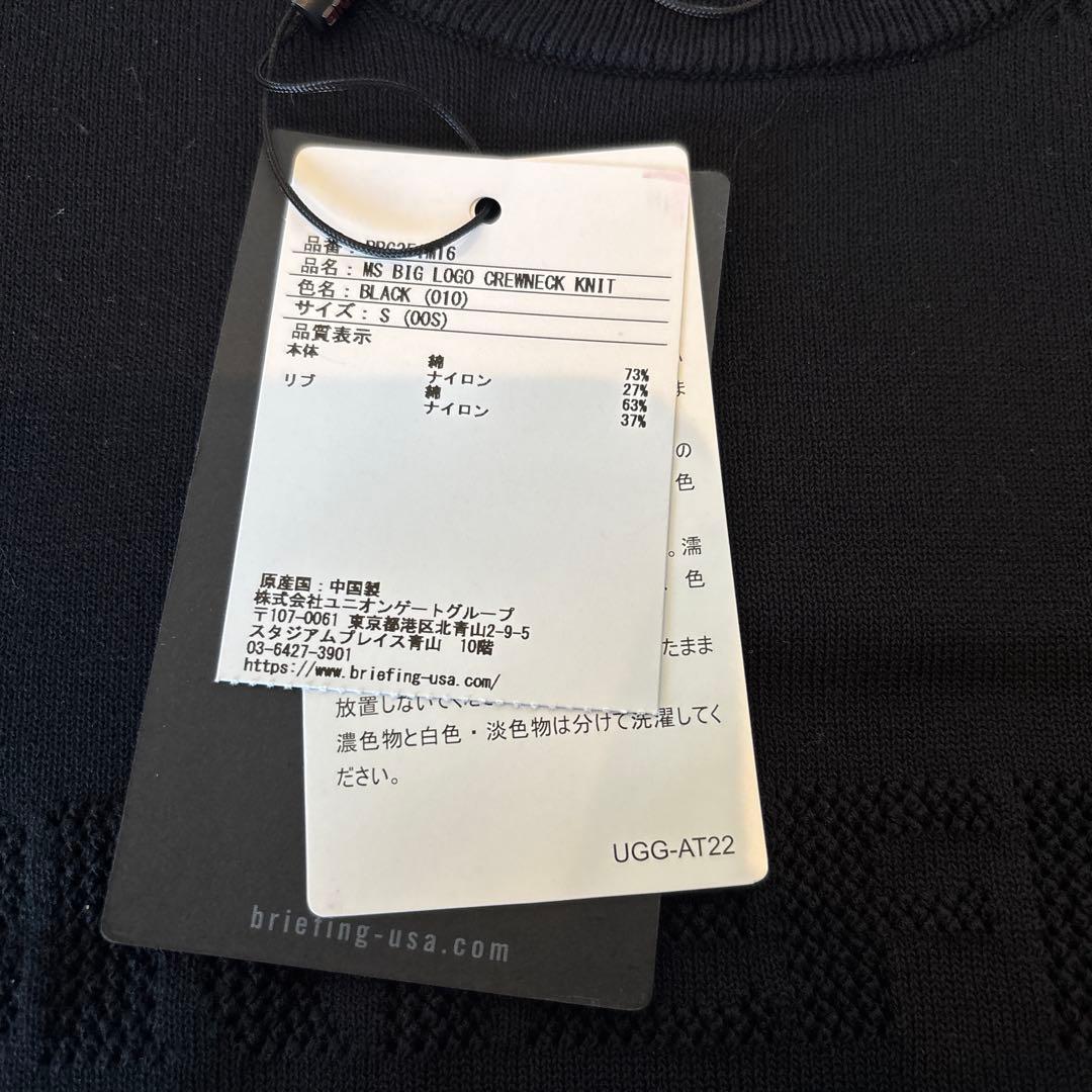 ★お値引げ★BRIEFING ブラック クルーネック ニット 新品　サイズS