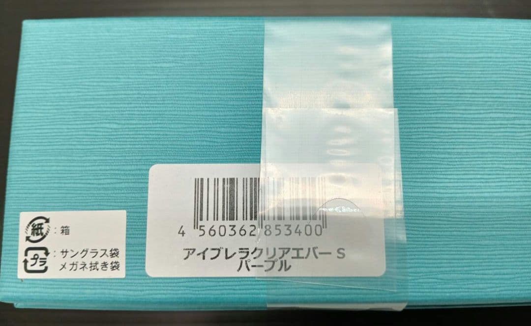 アイブレラ クリアエバー S パープル