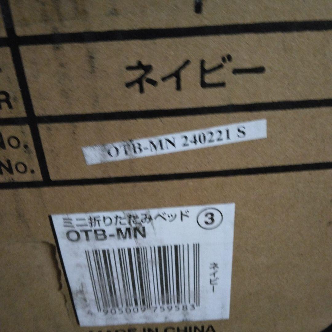 アイリス ベッド 折りたたみベッド コンパクト 14段階 ネイビー OTB-MN