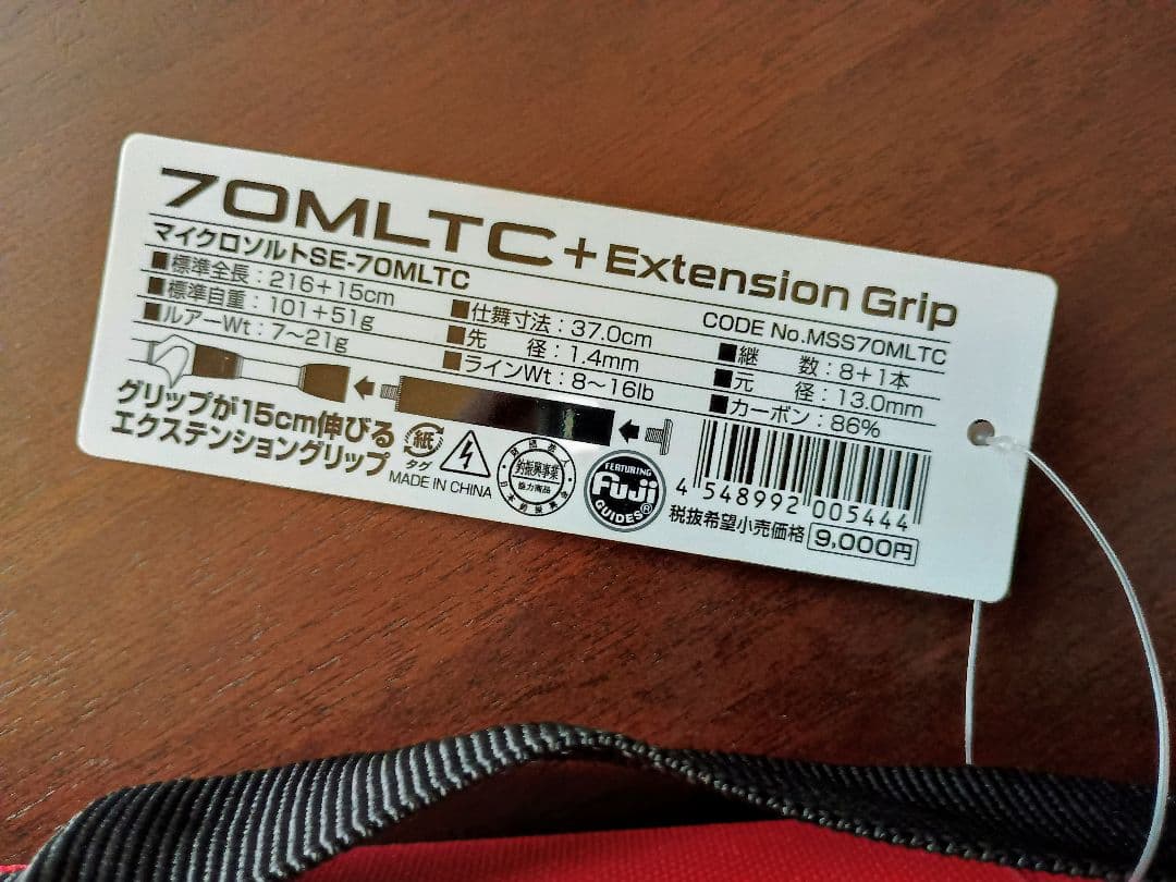 マイクロソルト SE-70MLTC