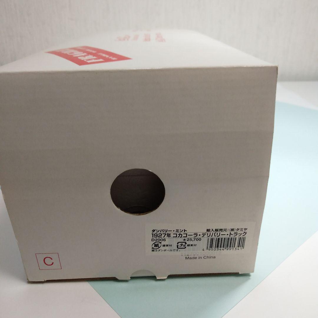 タンバリーミント コカコーラ デリバリー トラック 1927年 ダンバリーミント
