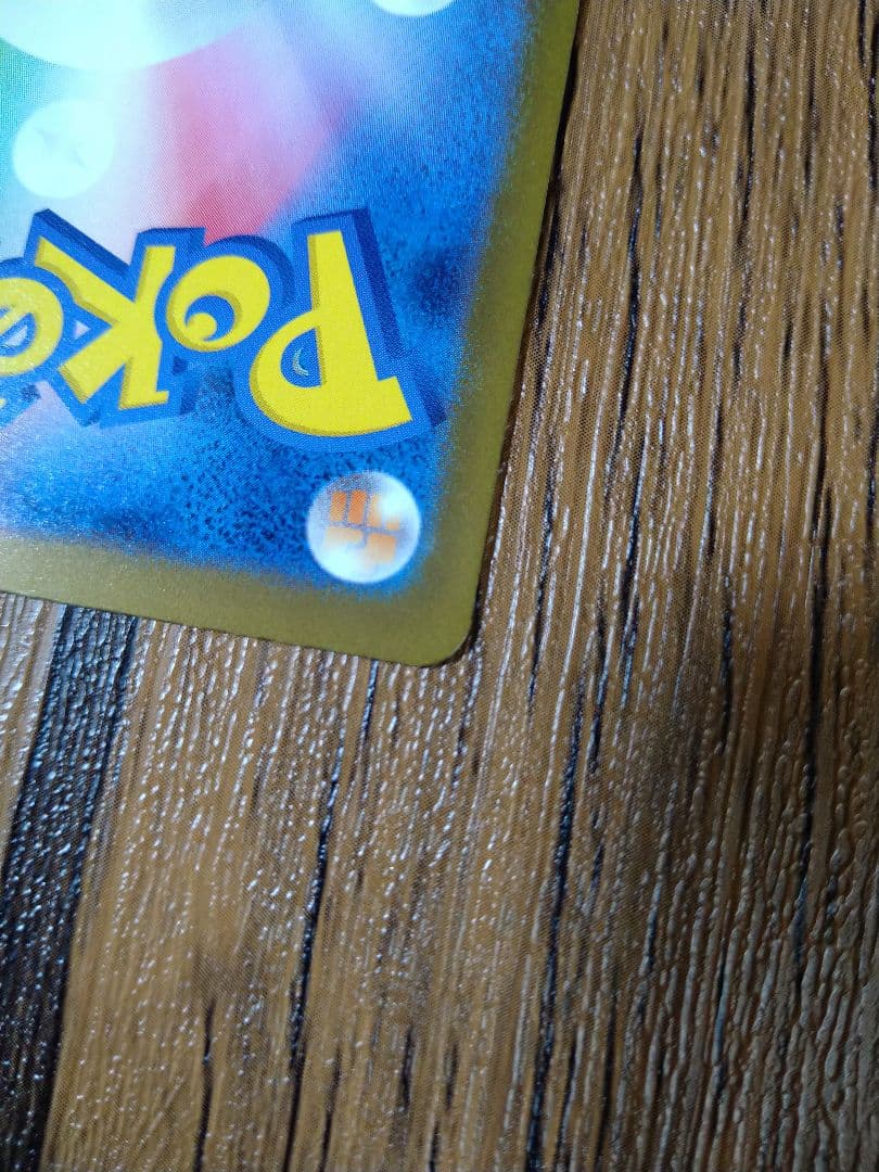 メガドリーム　ピカチュウEX SAR m2a　234/193