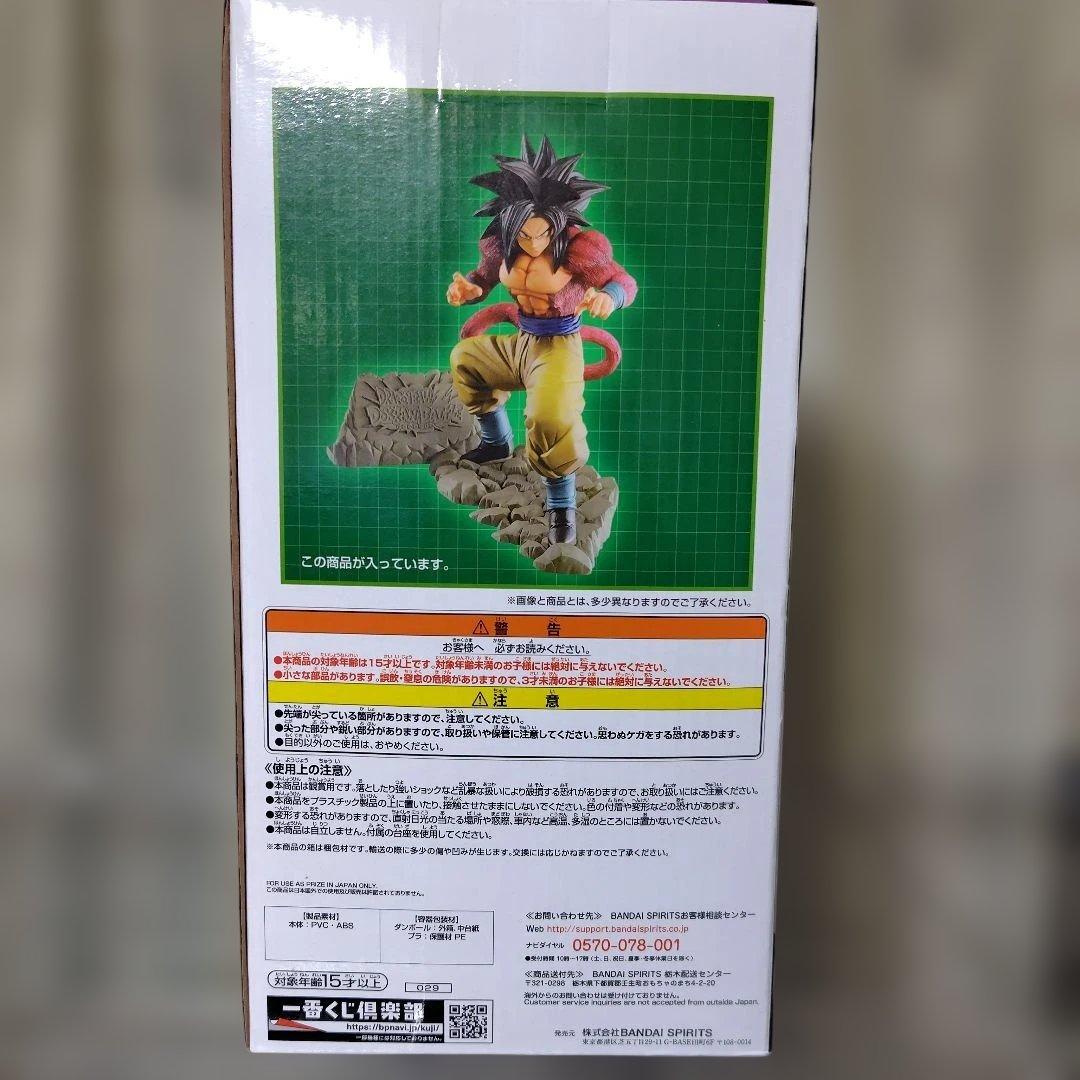 ドラゴンボール一番くじ　ドッカンバトルコラボ賞　孫悟空超サイヤ人4
