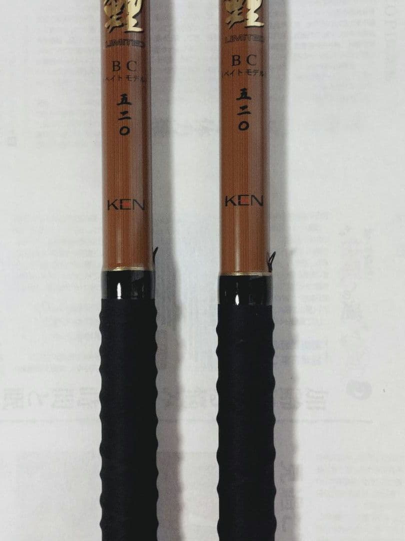 未使用 巨鯉リミテッドBCベイトモデル KENクラフト2本セット 鯉釣り 鯉竿り