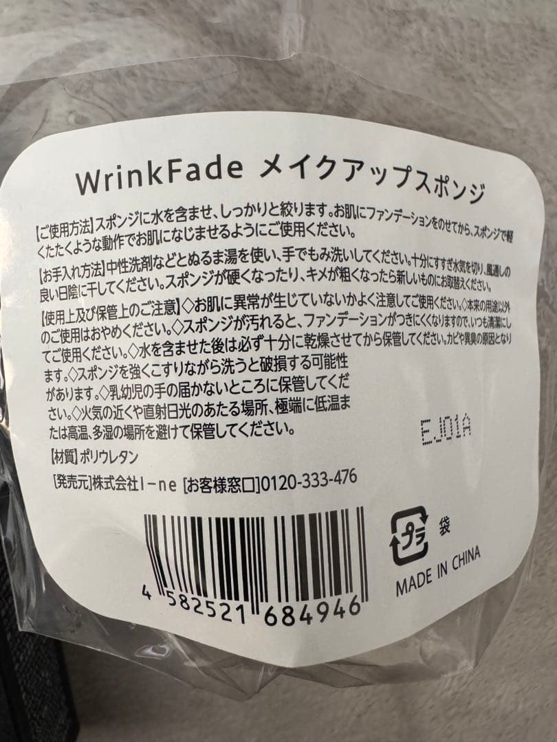 薬用リンクルケアファンデーション　ハイカバー　ファンデーション　シワ改善