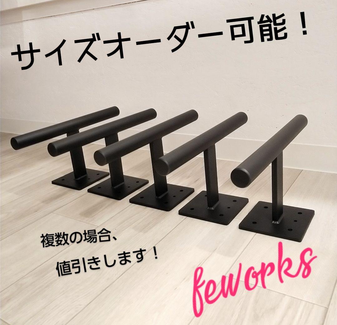 うんてい　室内　子供　懸垂バー　雲梯　大人　アイアンバー　遊具　オーダー