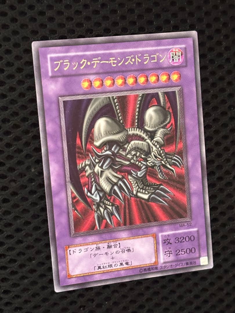 コ*ウ様 極美品　ブラック・デーモンズ・ドラゴン　レリーフ　アルティメット　遊戯