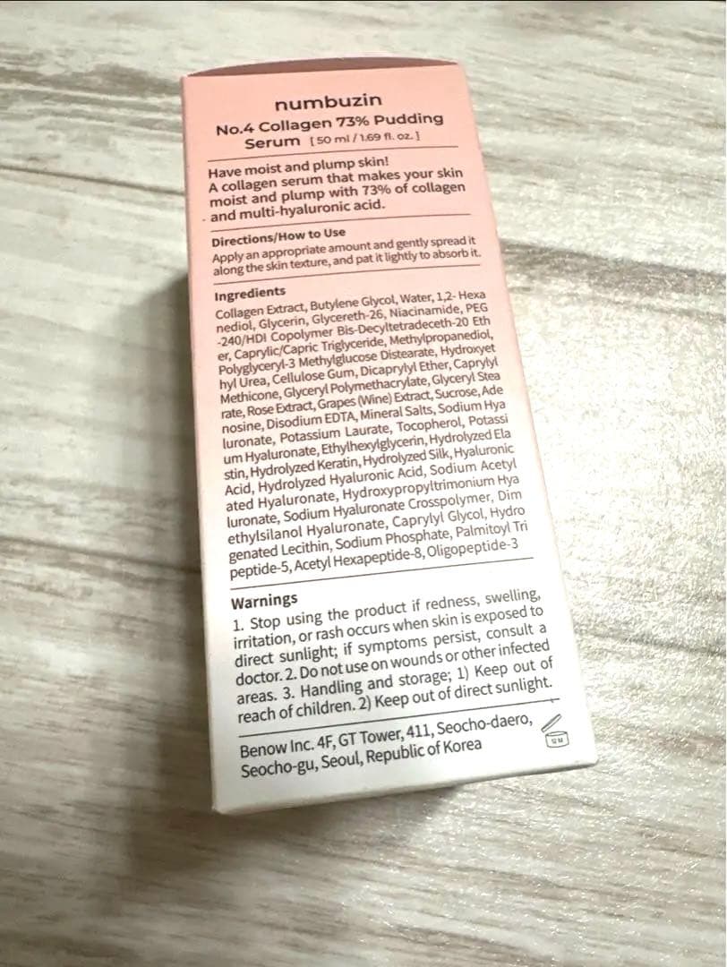 ラスト❤️3本セット ナンバーズイン ４番ぷるんとコラーゲン73％セラム 50ml