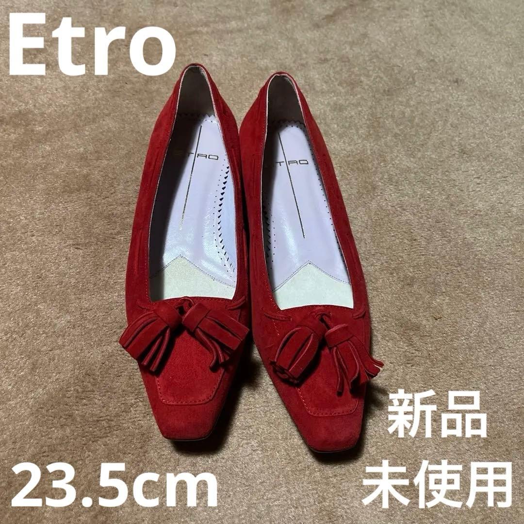 【美品】 エトロ　ETRO レディース　パンプス　赤　スエード　23.5