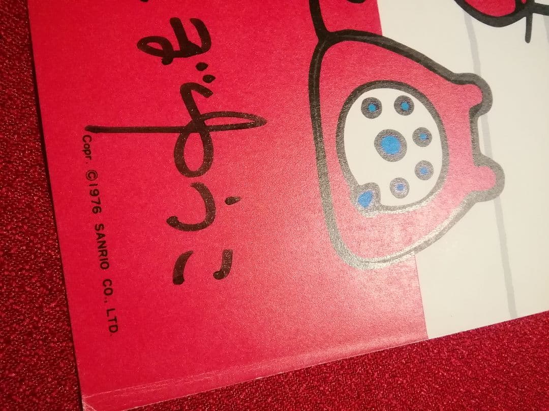 【激レア!希少】サンリオ★ハローキティ直筆サイン色紙★1977