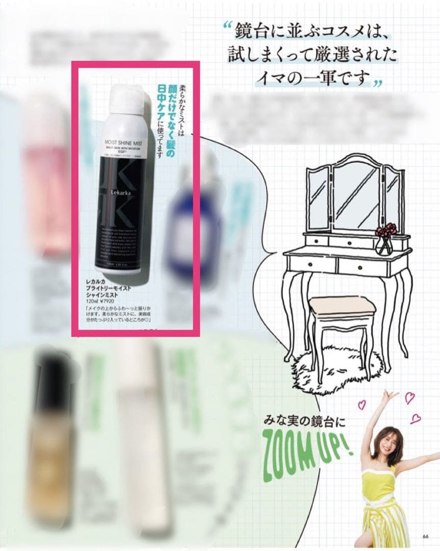 レカルカ★ブライトリーモイストシャインミスト★バリアミスト☆❣️お得な2個セット