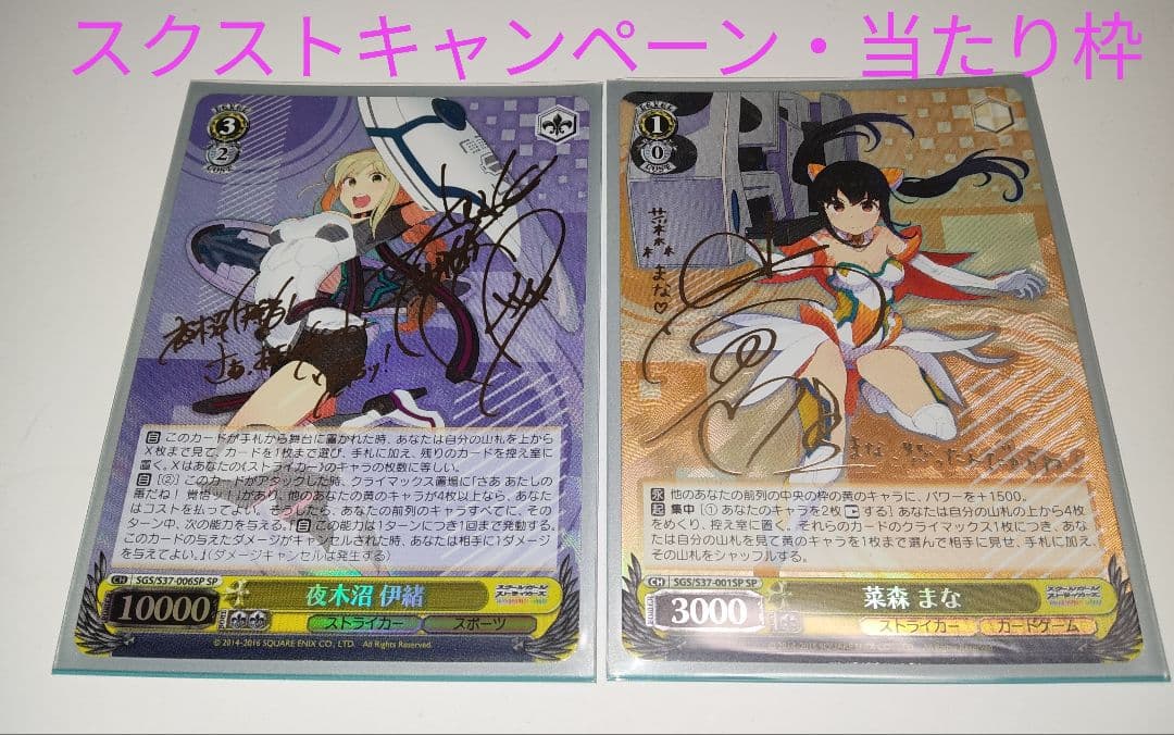 【ほっぽ】スクストグッズ　まとめ販売