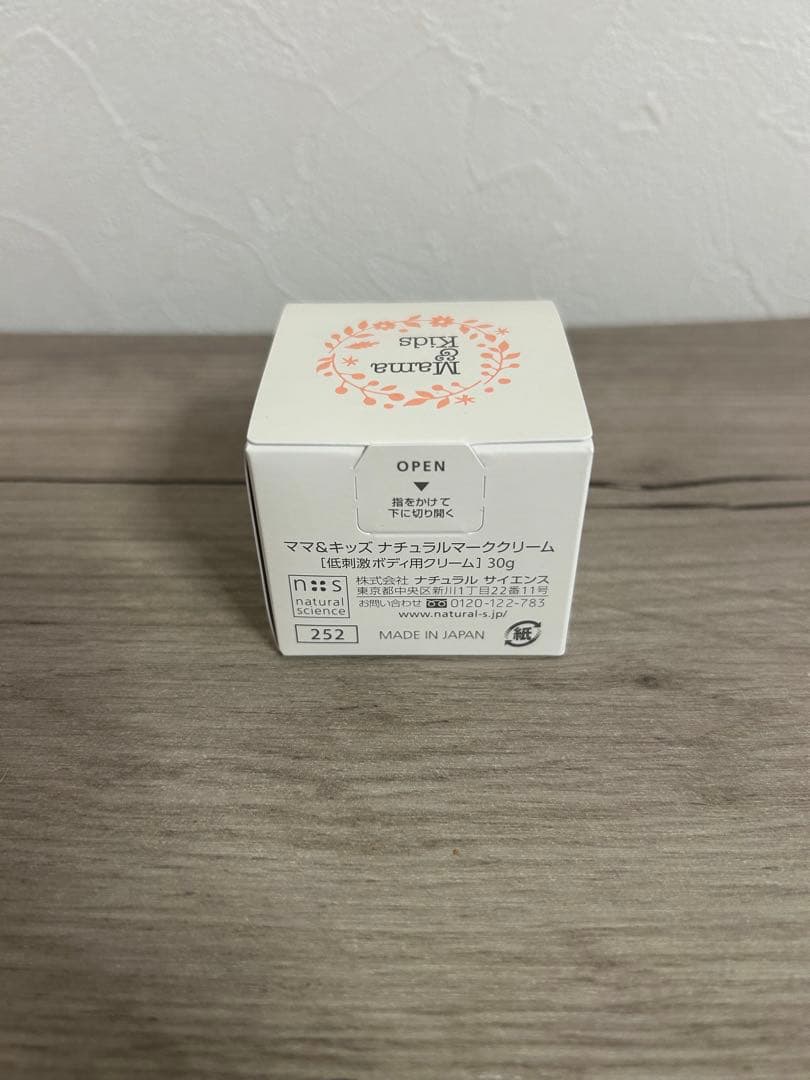 【未使用品】ナチュラルサイエンス　ナチュラルマーククリーム470g ２本