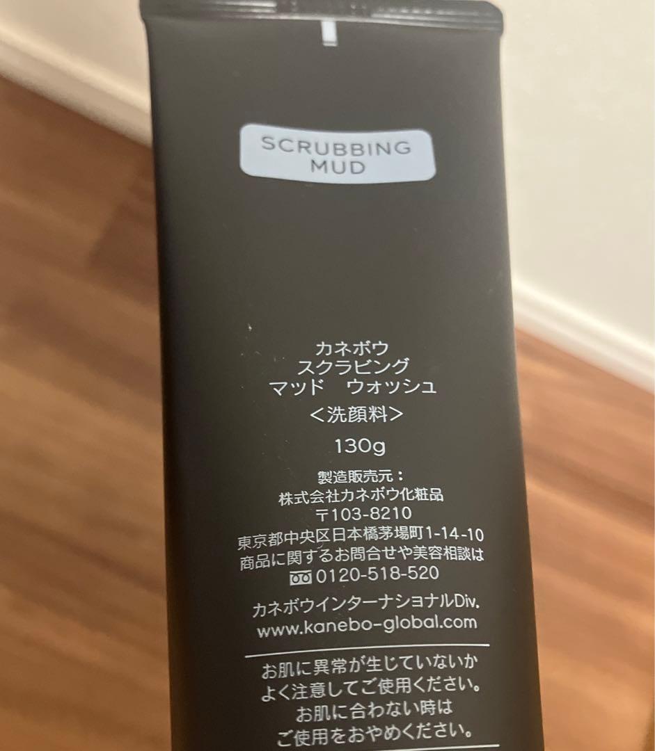 カネボウ　洗顔　3点セット　コンフォート　ストレッチィ　スクラビング　クリーミィ