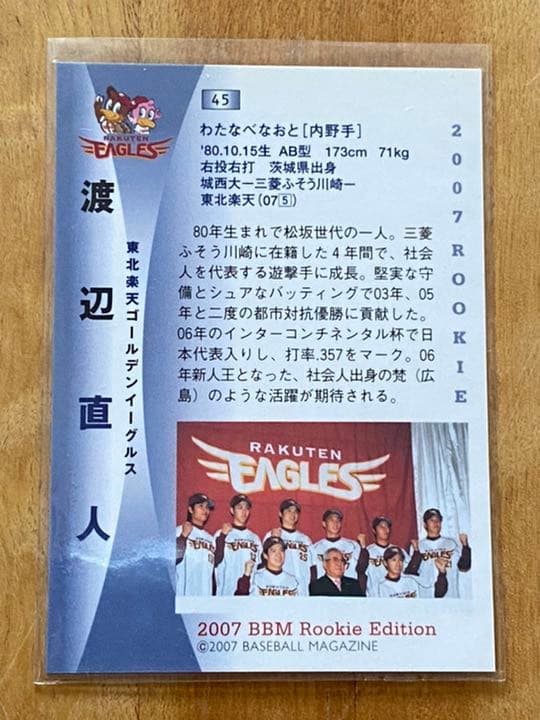 ② 渡辺直人選手 直筆サインカード ルーキーカード 東北楽天ゴールデンイーグルス