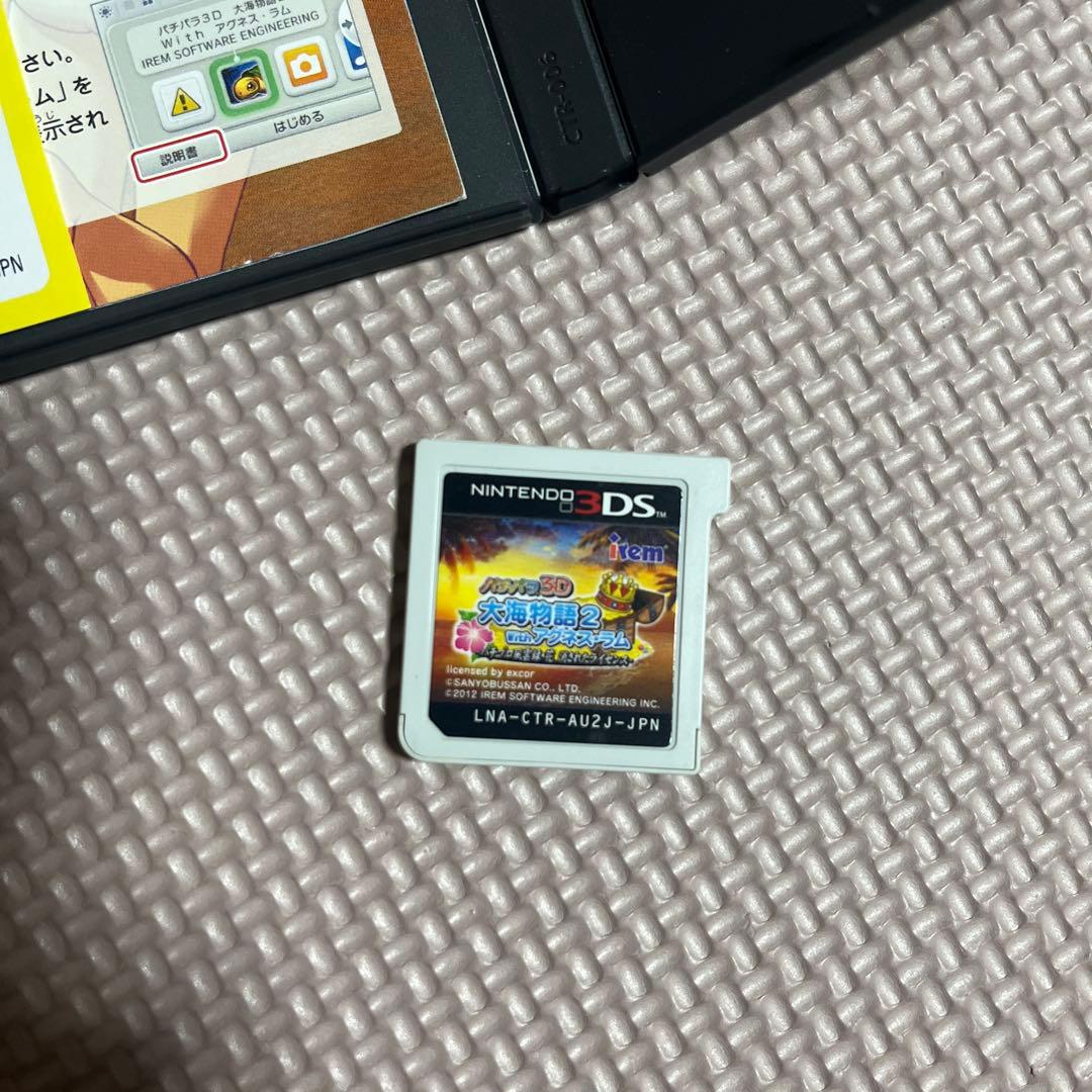 パチパラ3D 大海物語2 With アグネス・ラム