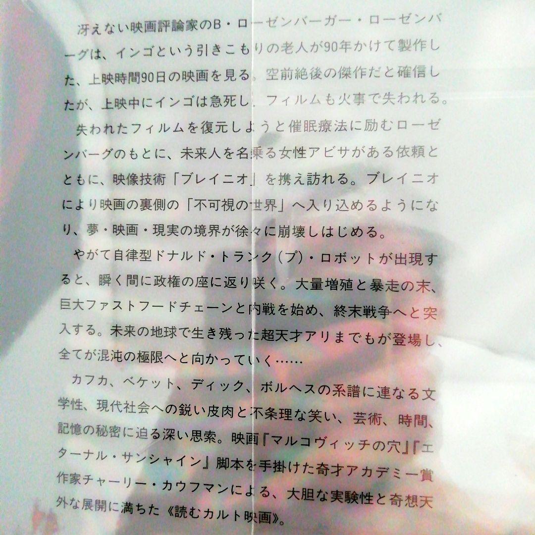 [新品・未開封品]　「ANTKIND 」チャーリー・カウフマン著